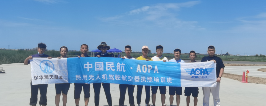 無人機(jī)培訓(xùn) 無人機(jī)駕駛培訓(xùn)會不會像汽車一樣普及