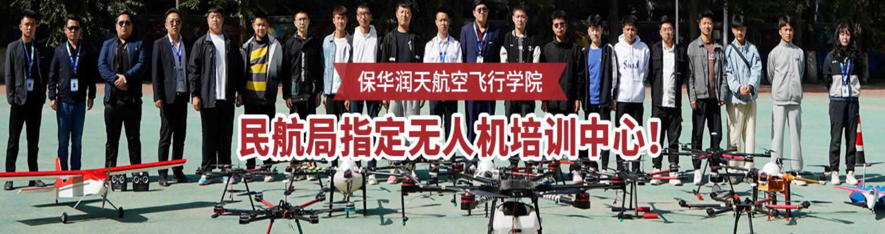 無人機考證,新疆無人機考證 AOPA無人機駕駛證怎么考