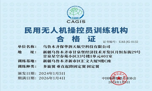 低空經濟蓬勃發展,無人機執照的含金量還在提高-新疆保華潤天航空