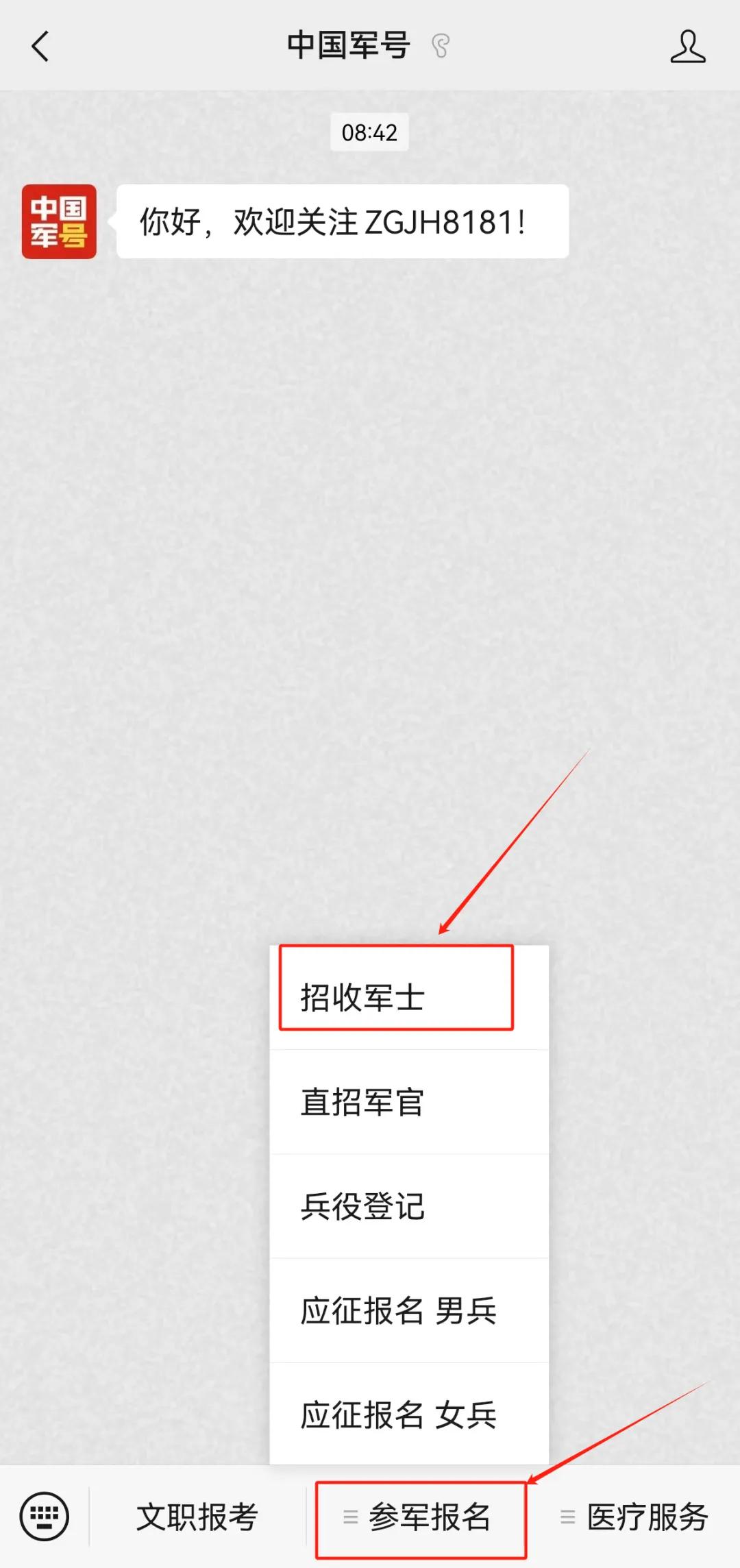 2024年直招軍士，這些專業優勢很大→如“無人機應用技術等”【新疆無人機保華潤天航空】