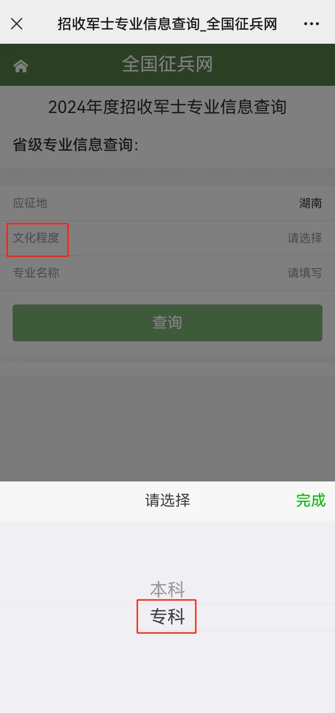 2024年直招軍士，這些專業優勢很大→如“無人機應用技術等”【新疆無人機保華潤天航空】