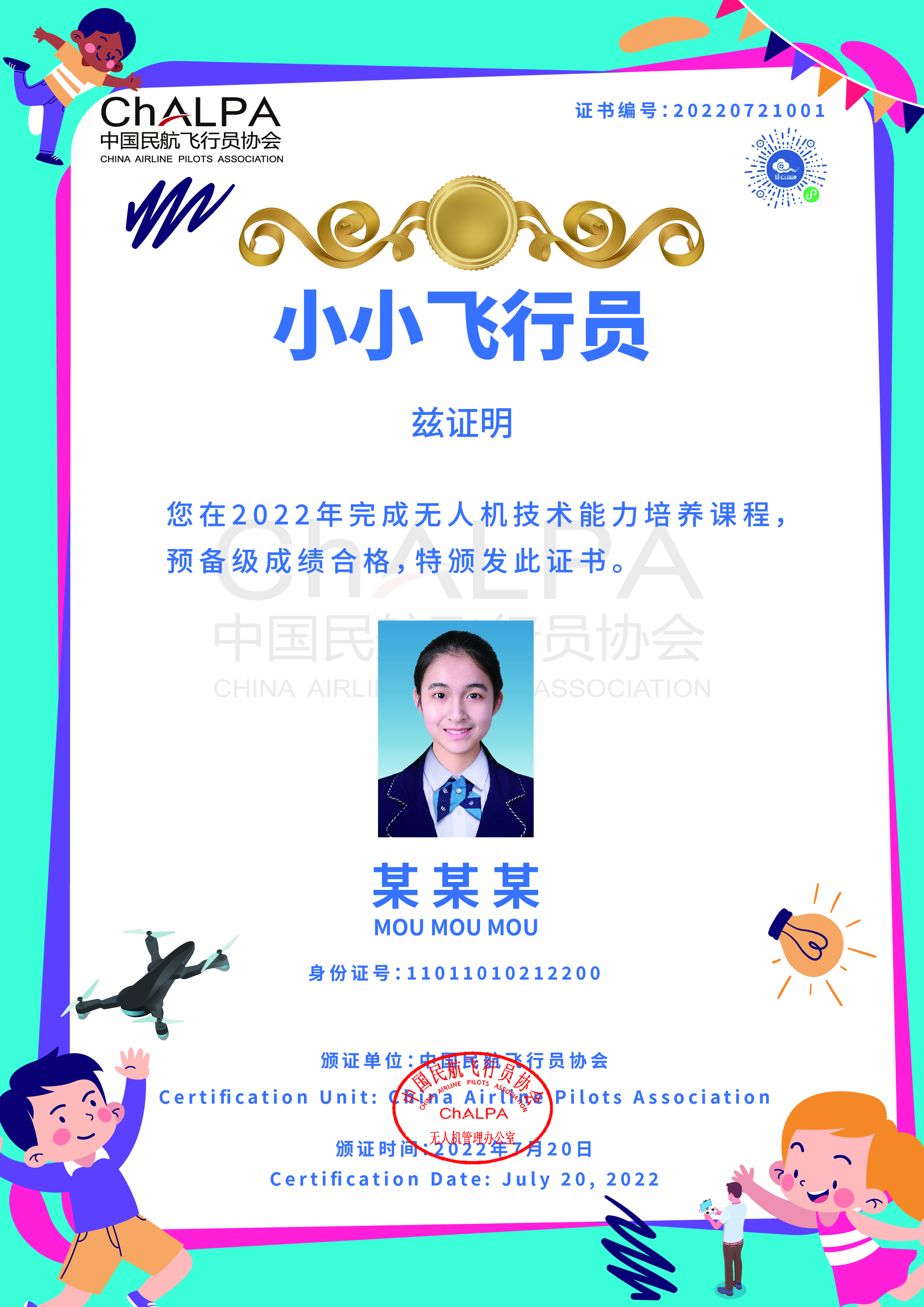 青少年必看:無人機考證需要具備哪些條件?