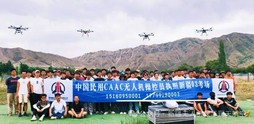新疆無人機操控員執(zhí)照03考場7月考試收官人數(shù)首破300;低空經(jīng)濟人才金字塔加速構(gòu)建,8月招考在即