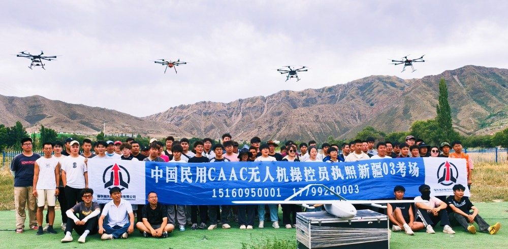 新疆無人機培訓大升級!CAAC+人社雙認證8月火熱招生,搶占低空經濟新風口