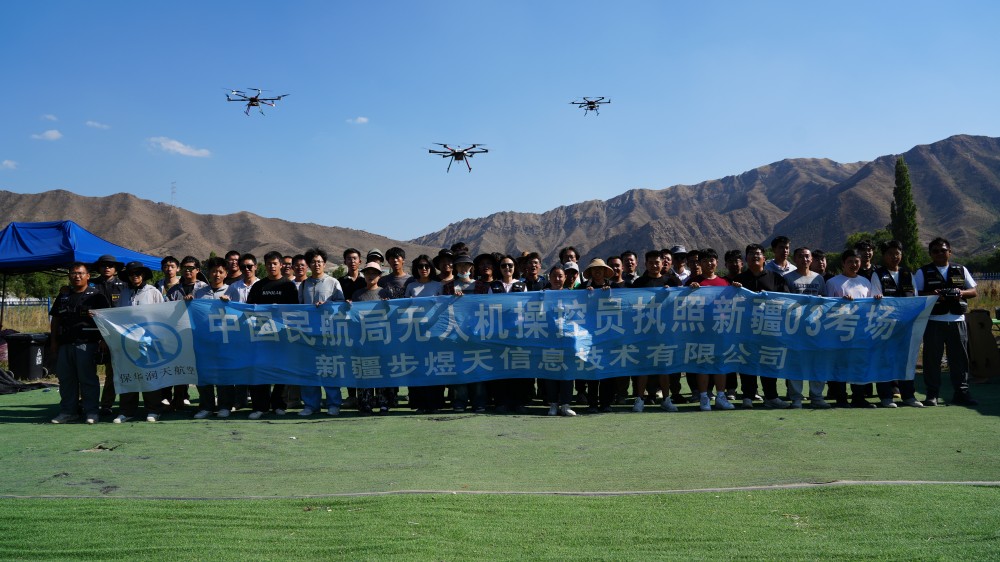 烏魯木齊無人機飛手培訓首選——保華潤天航空：考培一體的新疆03考點