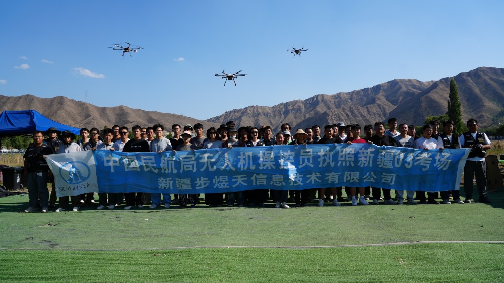 烏魯木齊市無人機駕駛培訓:品牌過硬、信譽高—新疆保華潤天無人機培訓